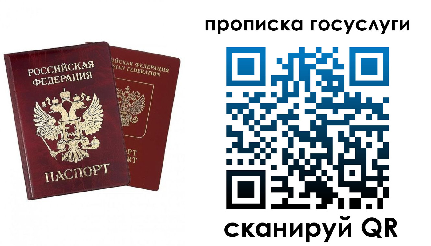 регистрация в Губахе