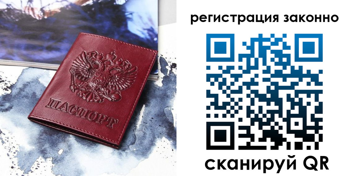 регистрация в Губахе