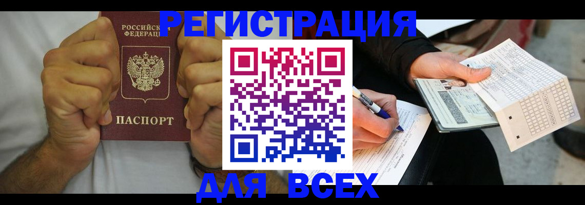 временная регистрация для школы в Губахе