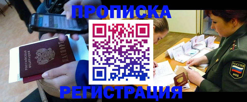 прописка для военкомата в Губахе