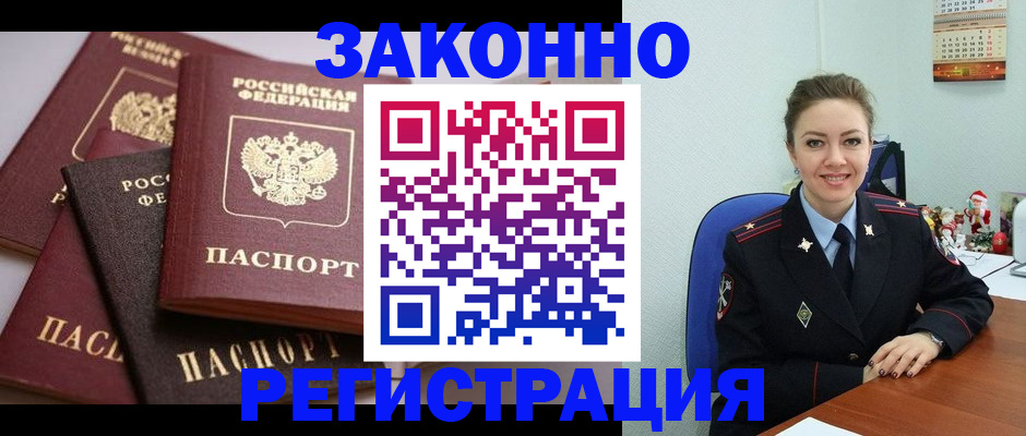 временная регистрация собственник в Губахе