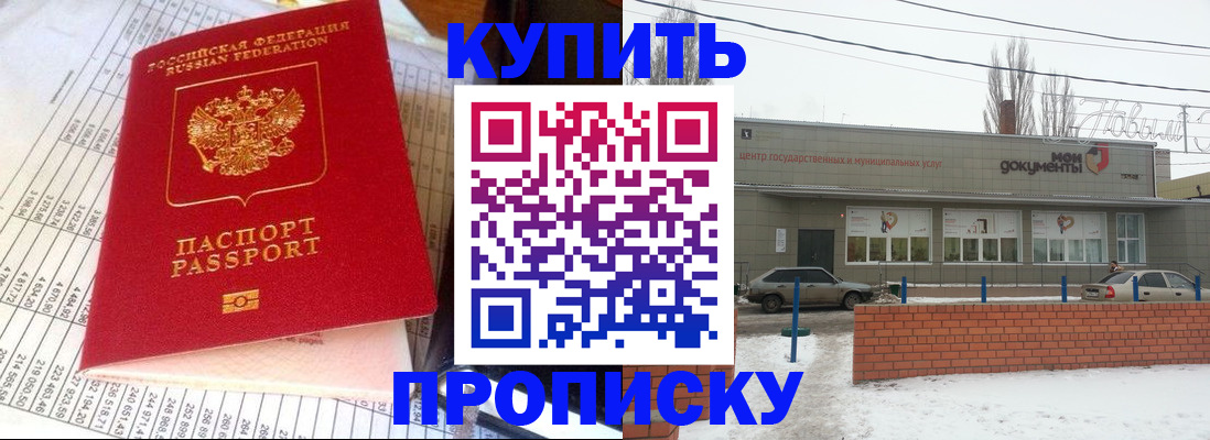 временная регистрация купить в Губахе
