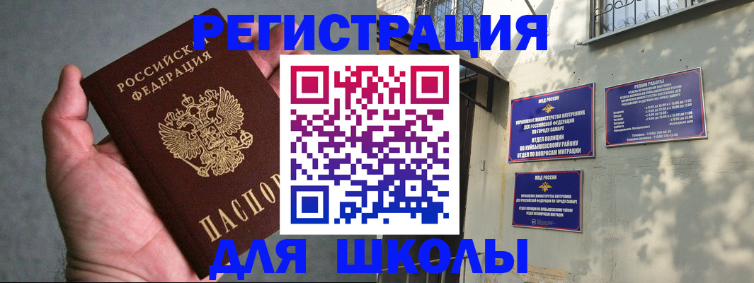 прописка ребенка в Губахе